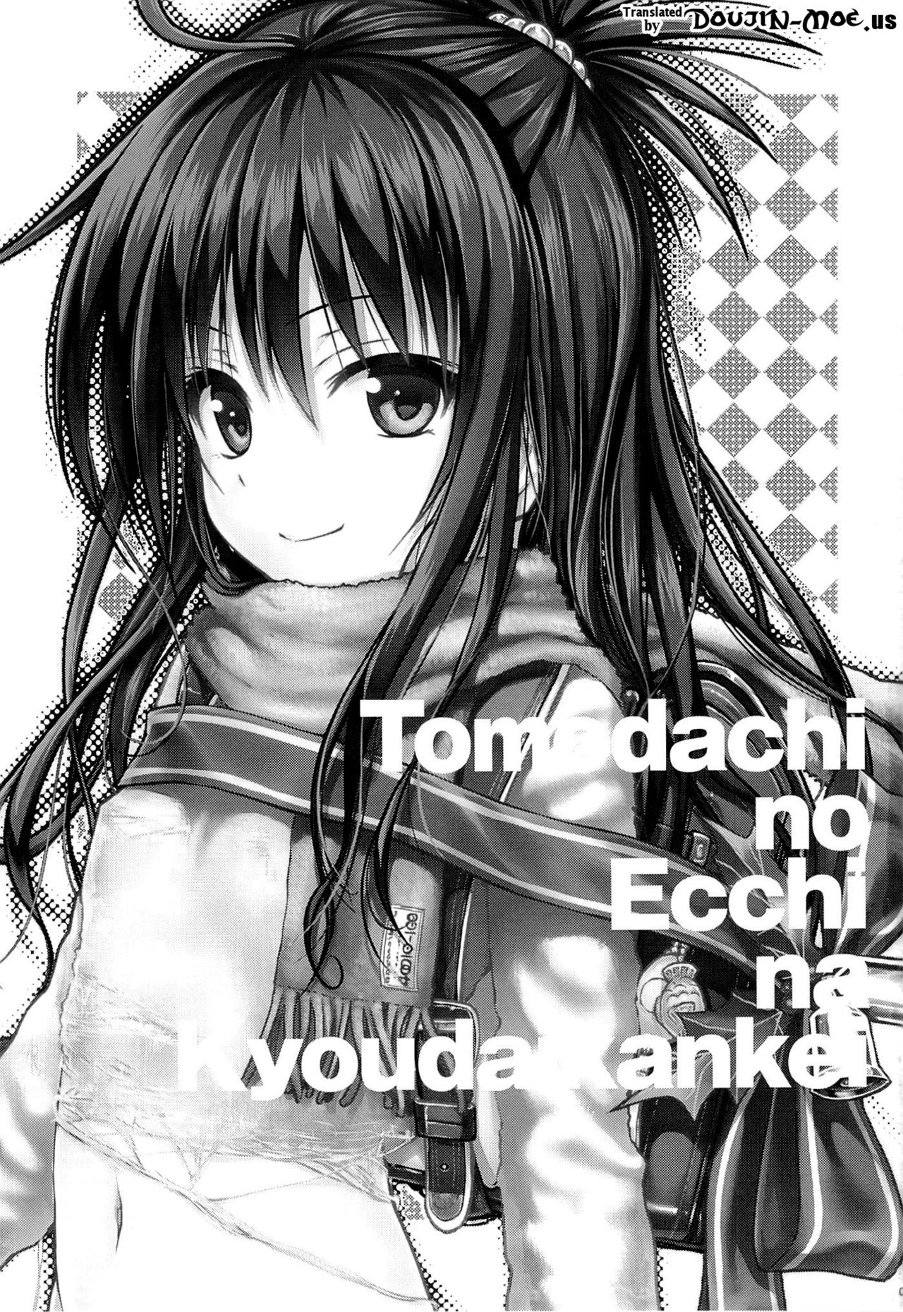 (C89) [40010 1-GO (Shimanto Shisakugata)] Tomodachi no Ecchi na Kyoudai Kankei (To Love-Ru) [English] {doujins._01.jpg